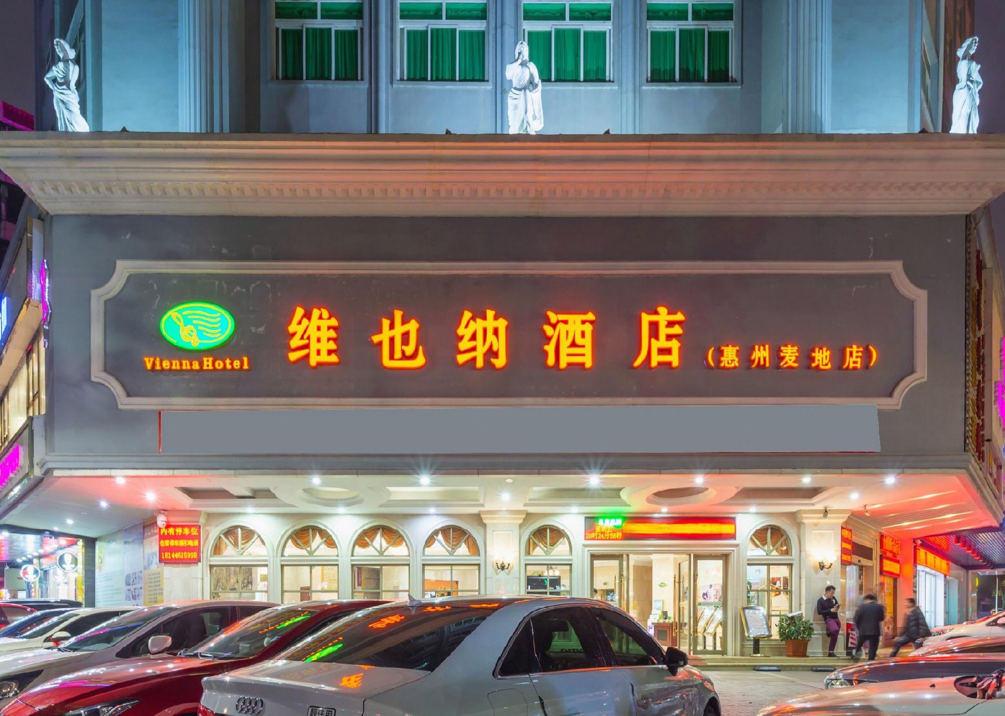 Vienna Hotel (Huizhou Maidi) 1/32