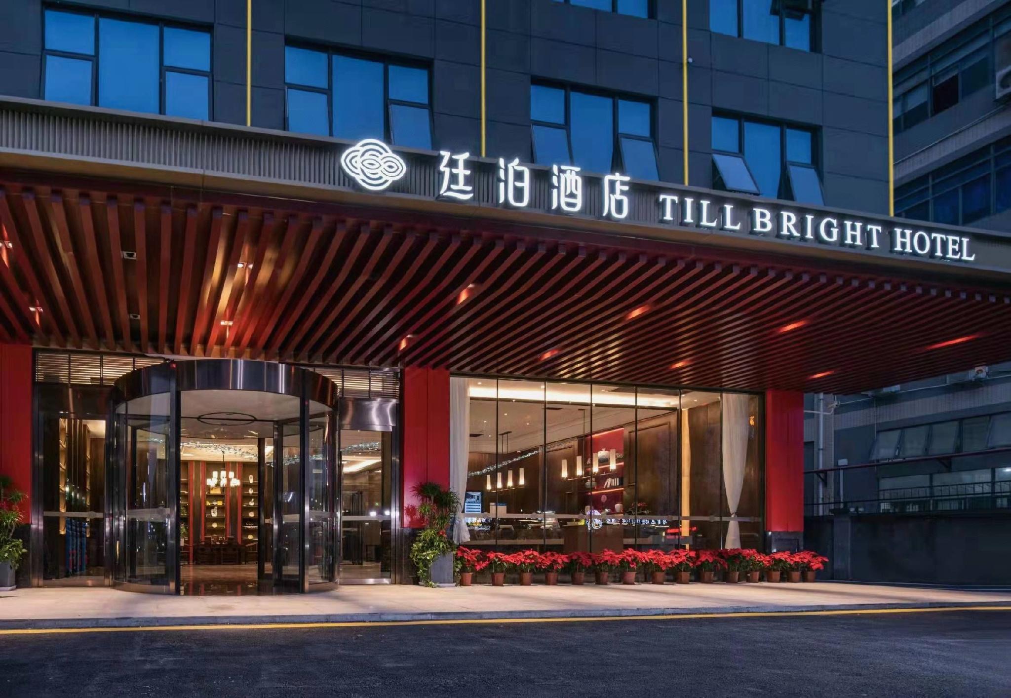 TILL BRIGHT Hotel (Shenzhen Bao'an International Airport Gushu Subway Station) 4/19