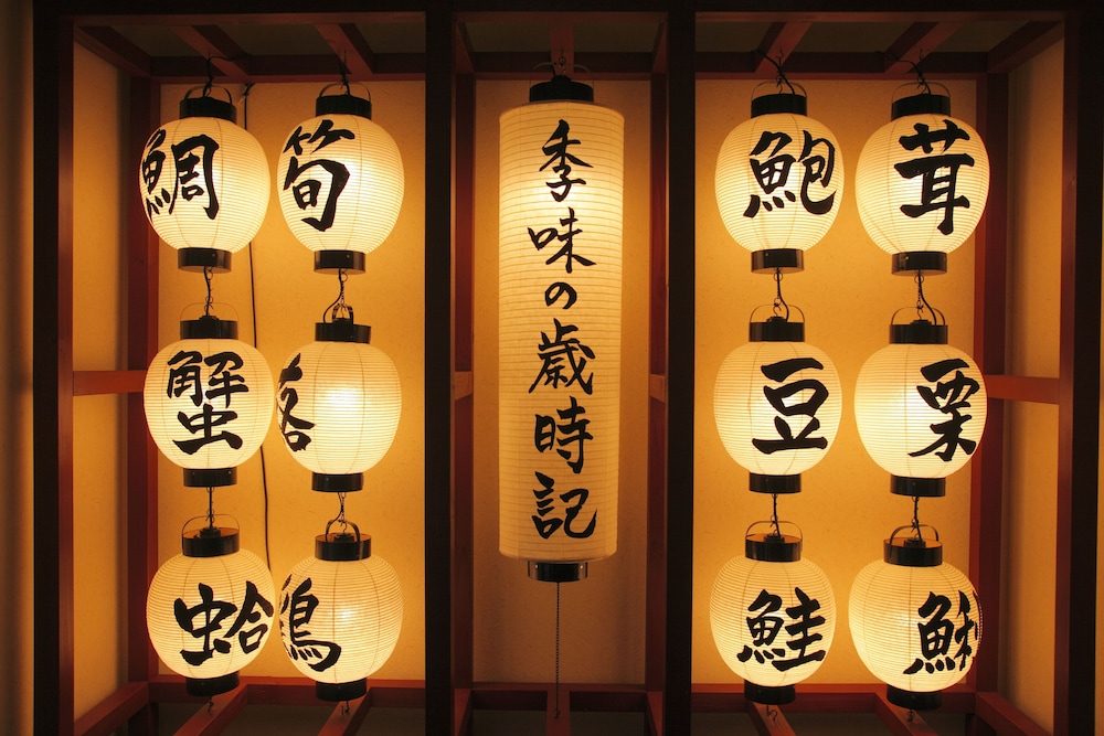 Atami Onsen Yuyado Ichibanchi 12/31