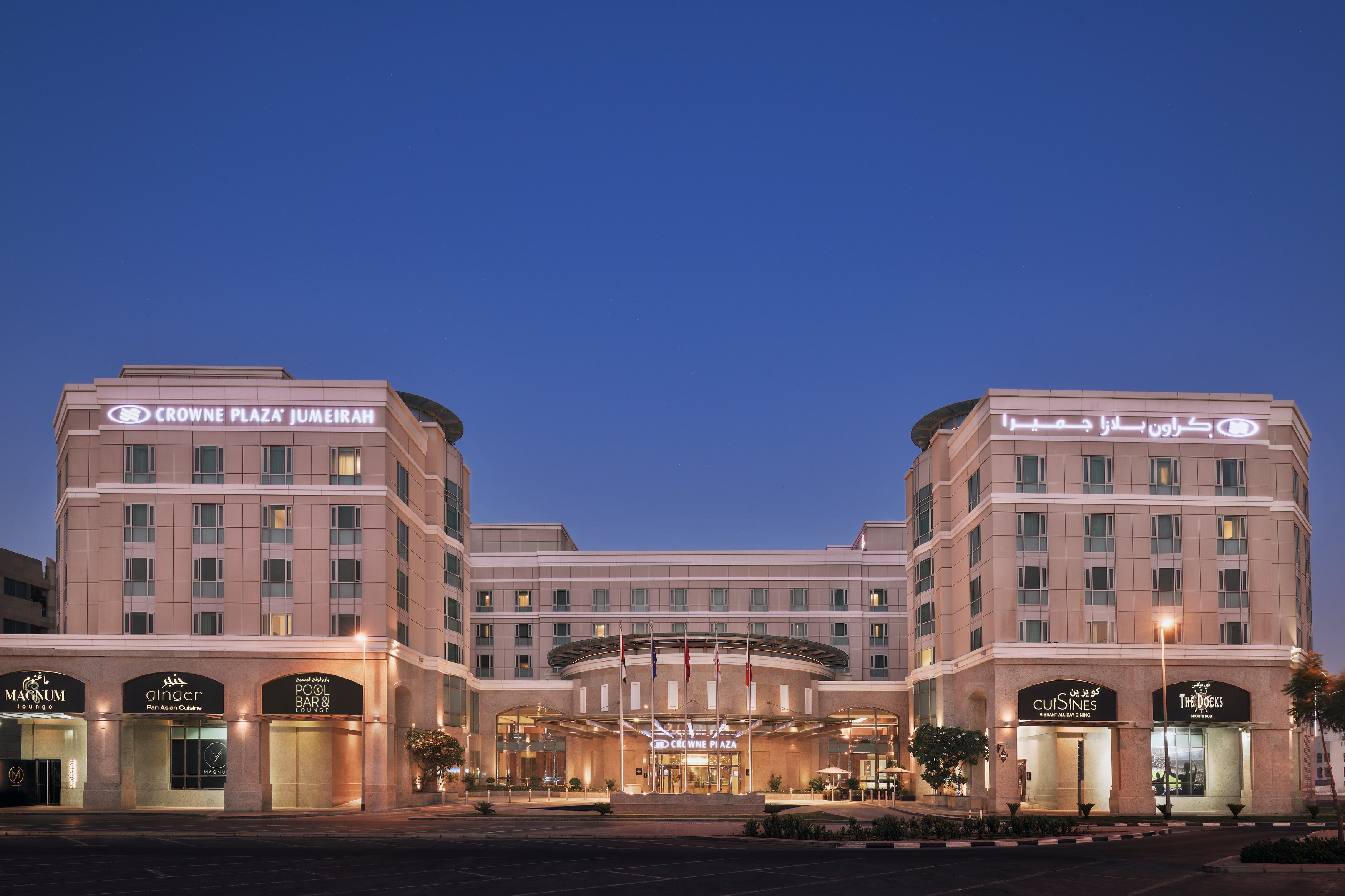 皇冠假日酒店迪拜Jumeirah(Crowne Plaza Dubai Jumeirah) 图片1