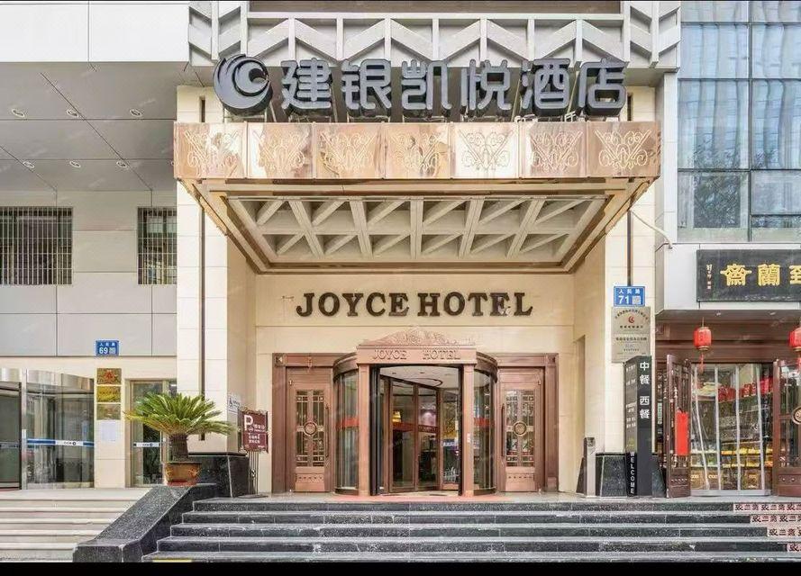 Joyce Hotel 1/9