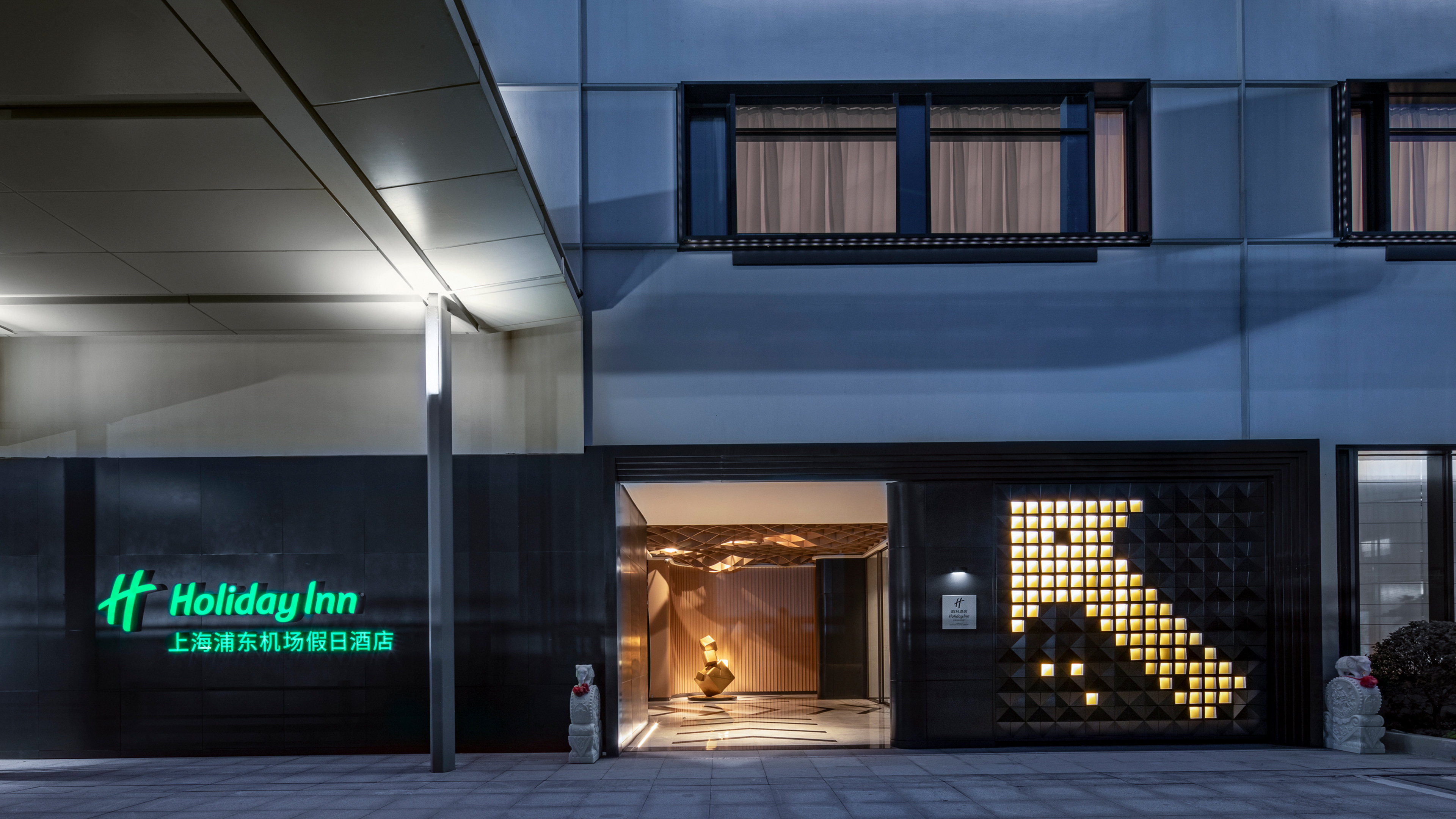 Holiday Inn Shanghai Pudong Airport 6/50