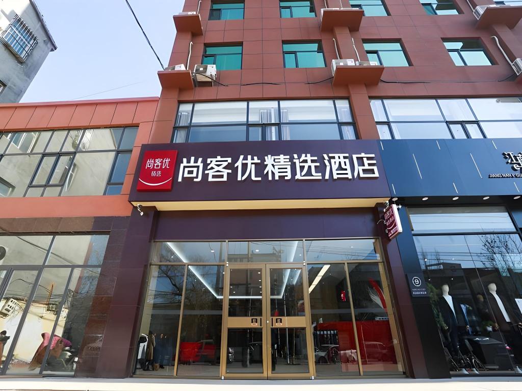 Thank Inn Plus Hotel Hebei Handan Jize County Huimeng Town South Street 2/16