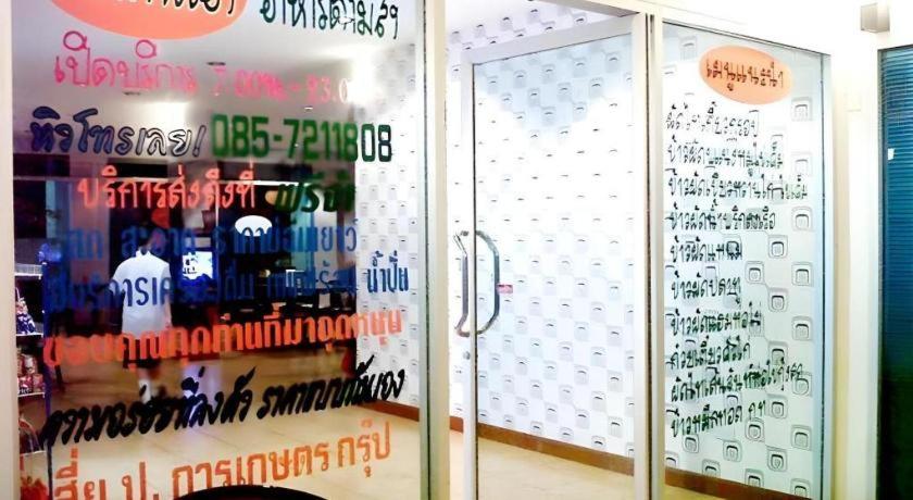 Chanthanee Hotel 14/34