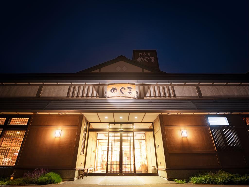 Hotel Meguma 1/31