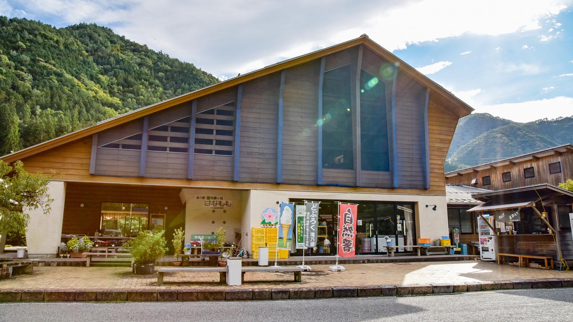 Hotel de Marronnier Gero Onsen 1/23