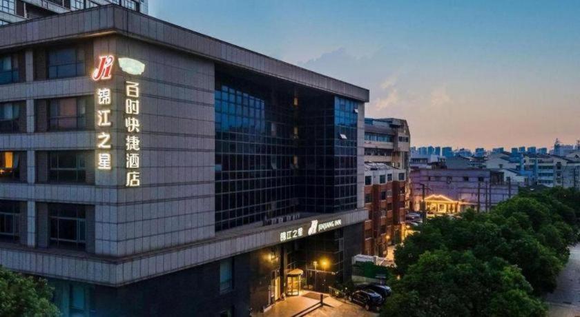 Jinjiang Inn (Changzhou Railway Station XiXinqiao) 2/52