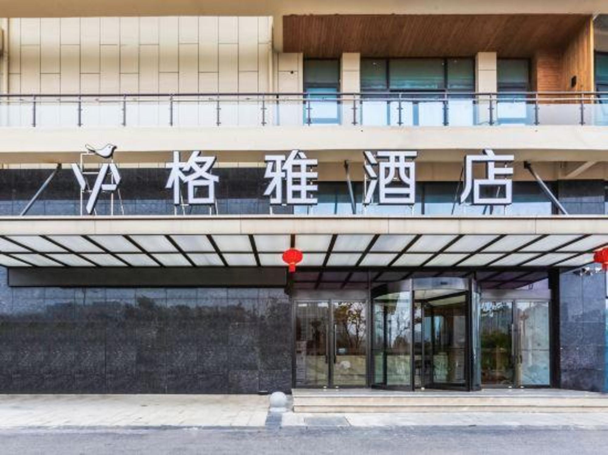 Gya Nantong Tongzhou District Nanshanhu Water Street Wanda Plaza Hotel in NANTONG