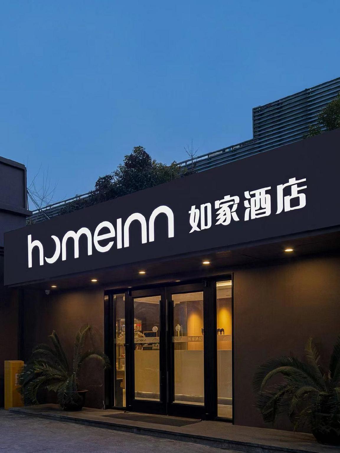 Home Inn Neo (Ningbo Railway Station) 2/31