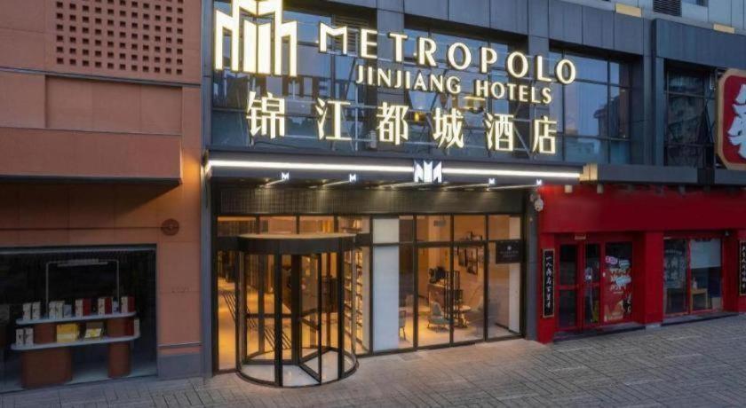 Jinjiang Metropolo Hotel Hefei Baohe 9/51