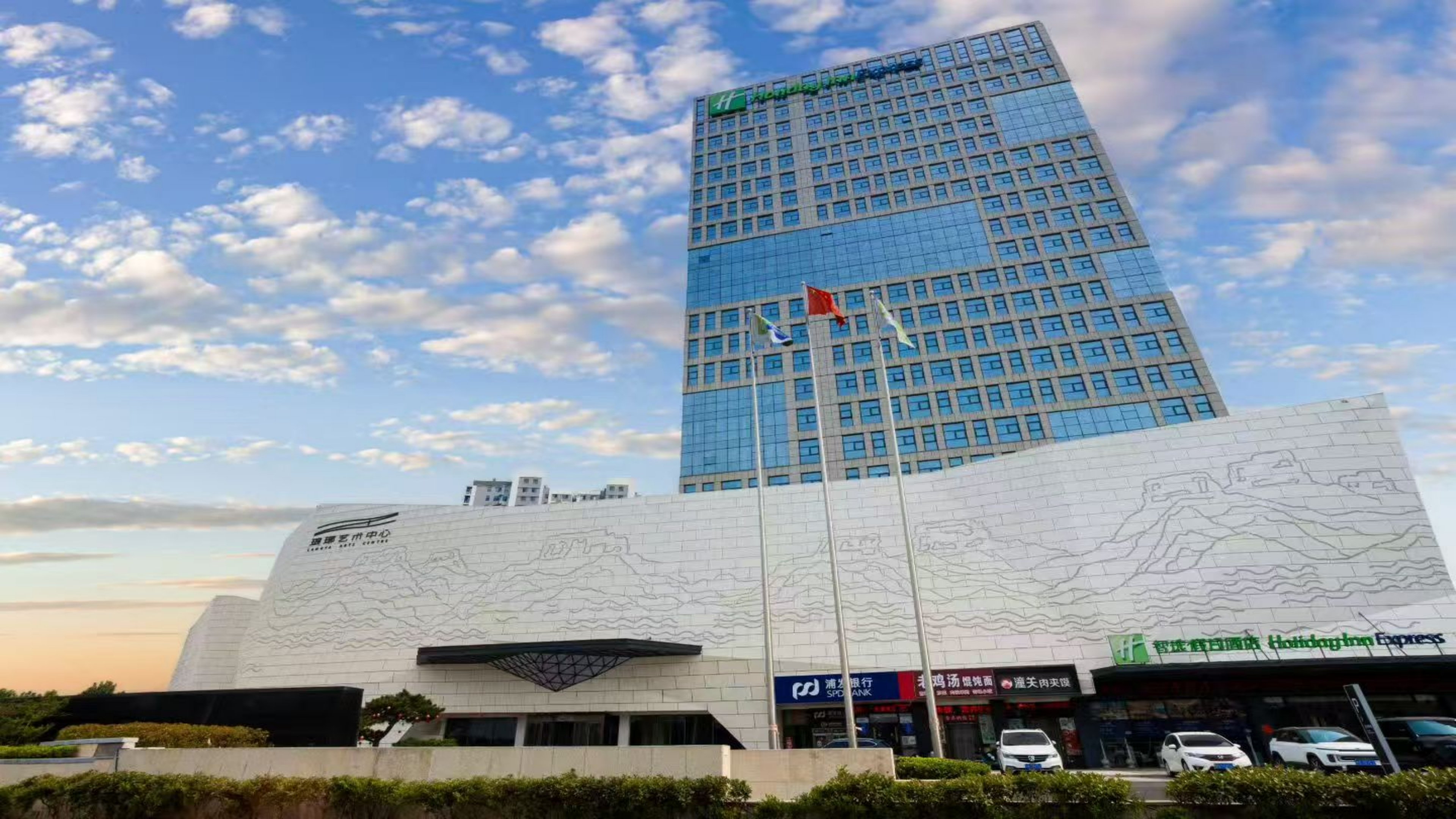 Holiday Inn Express LINYI RIVERSIDE 3/43