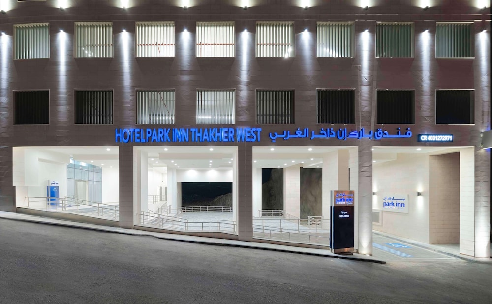 بارك إن باي راديسون مكة الظهر الغربي(Park Inn by Radisson Makkah Thakher Al Gharbi) 7/37
