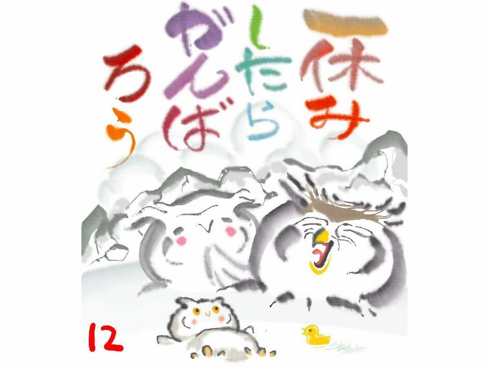 Wano Resort Hazu 15/33
