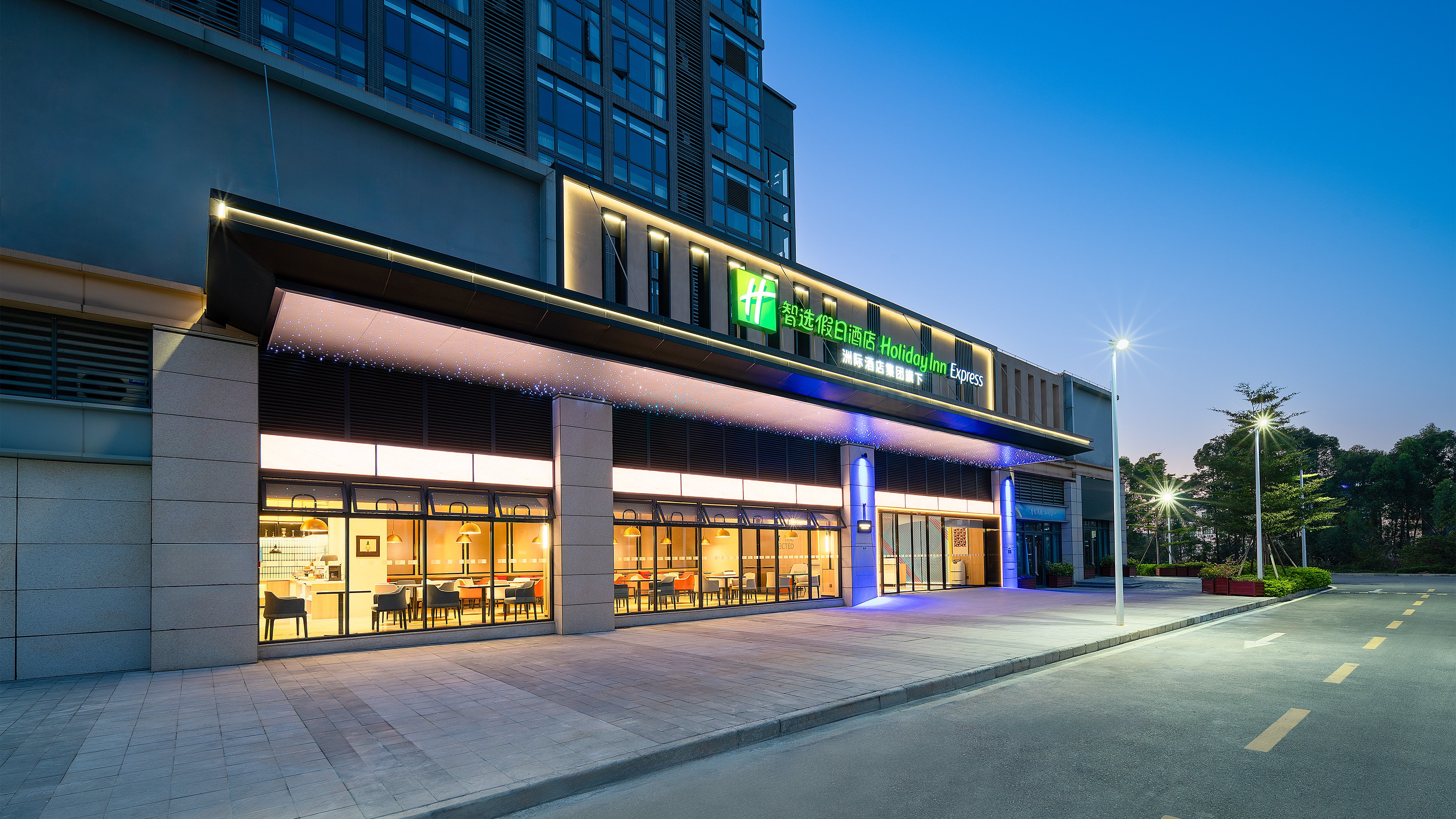 Holiday Inn Express Guangzhou University Town 3/20