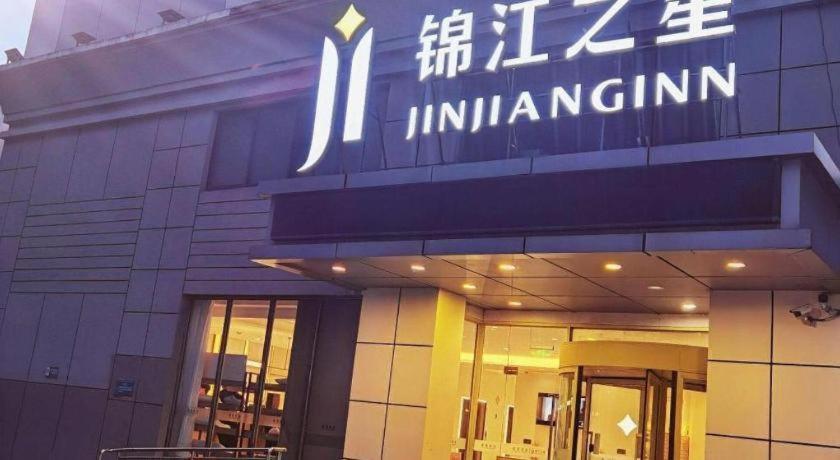 JINJIANG INN ZHENGZHOU TRAIN STATION ERQI SQ SUBWAY STATION 写真3