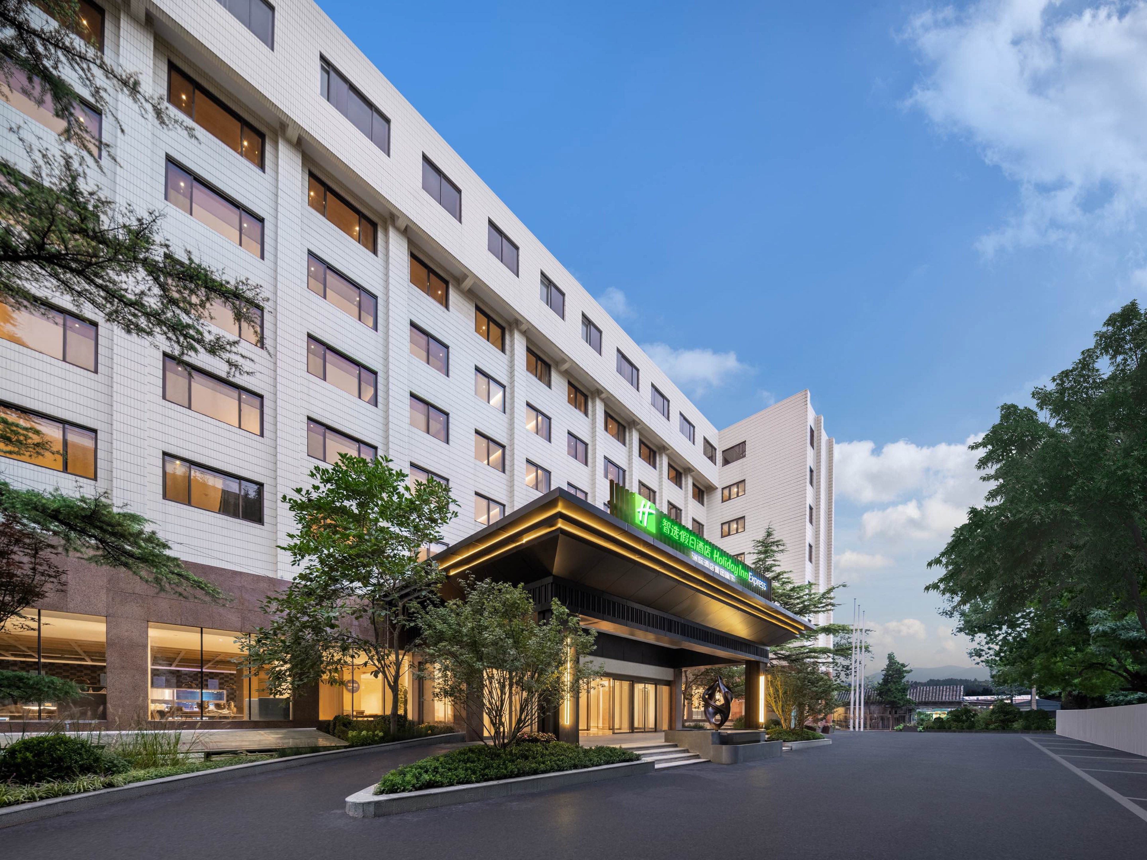 Holiday Inn Express Beijing Downtown 43/44
