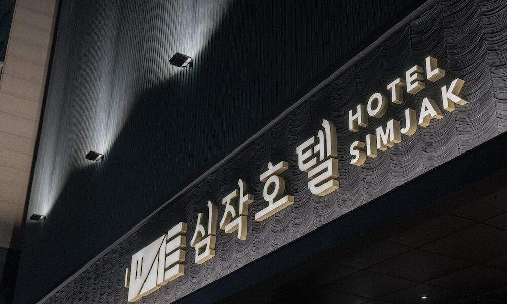 Dongtan Simjak Hotel 3/100