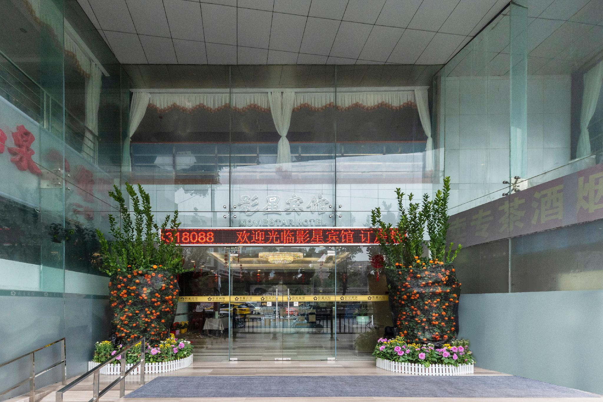 Movie Star Hotel Guangzhou 19/62