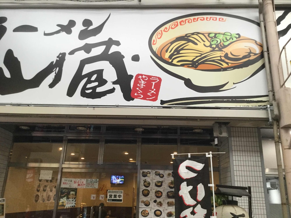 Keimiei Guest House - Hostel 48/55
