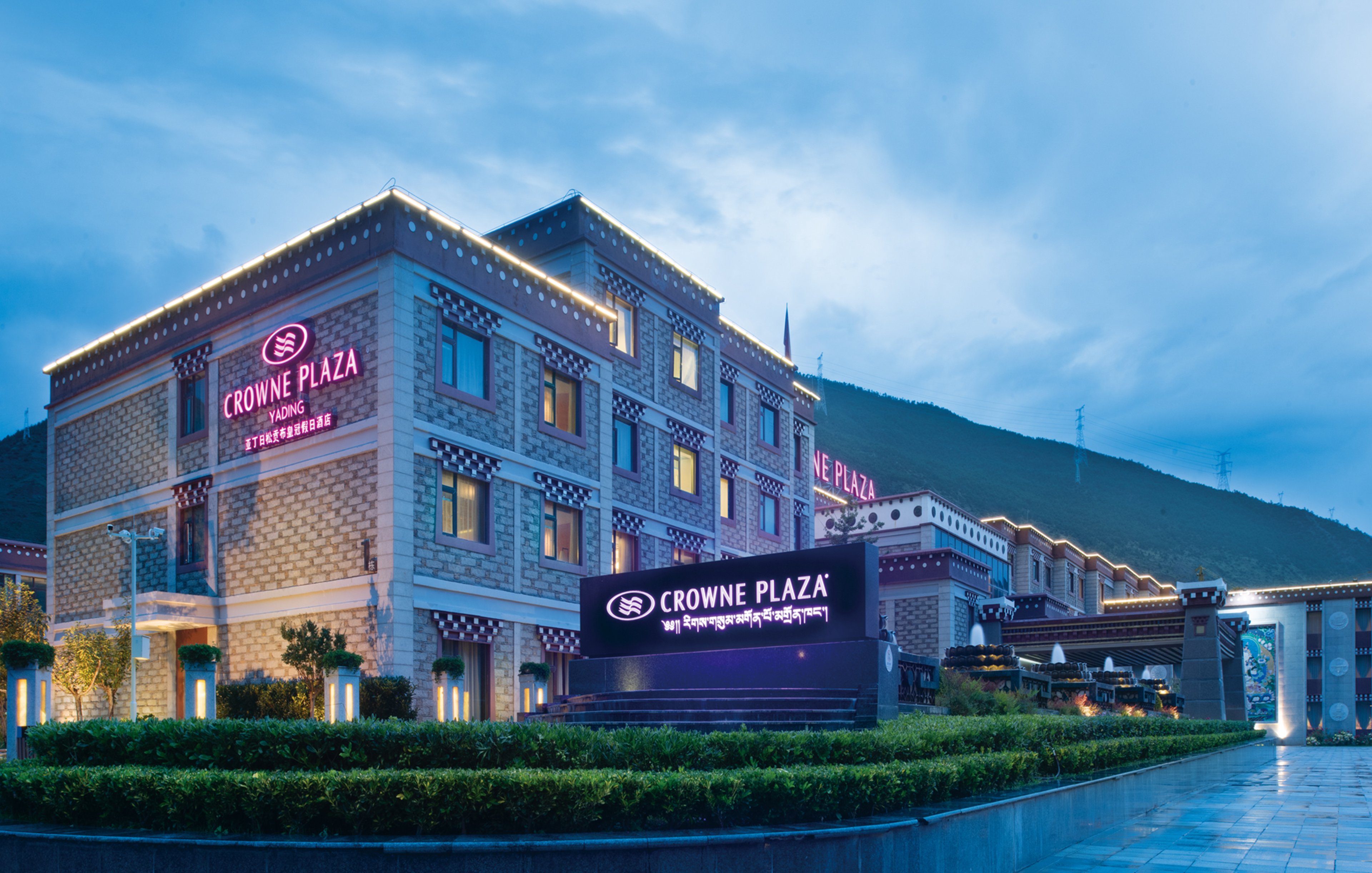 Crowne Plaza Yading 4/81