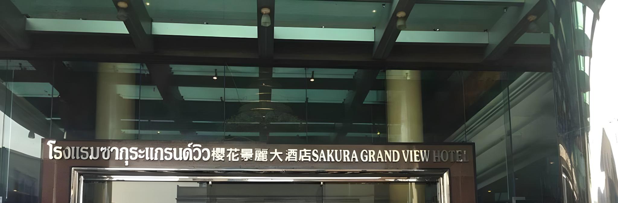 Sakura Hotel Hat Yai 10/47
