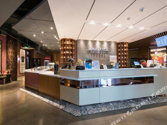 James Joyce Coffetel Tianjin Jinghai Development Zone Haixinyuan 4/44