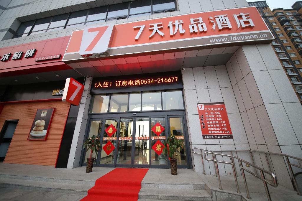 7 Days Premium (Pingyuan Xinhua Road) 2/31