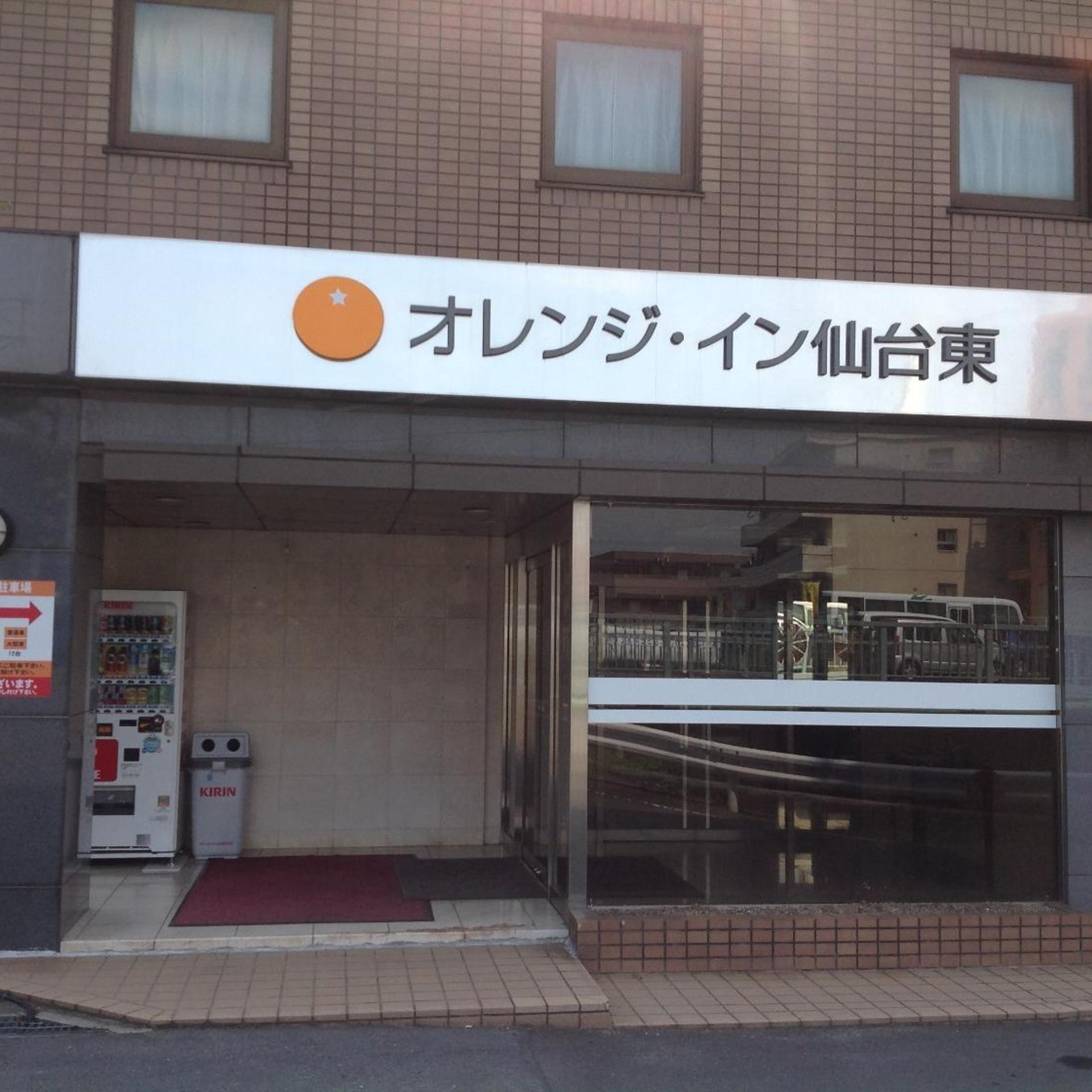 Orange Inn Sendaihigashi 1/17