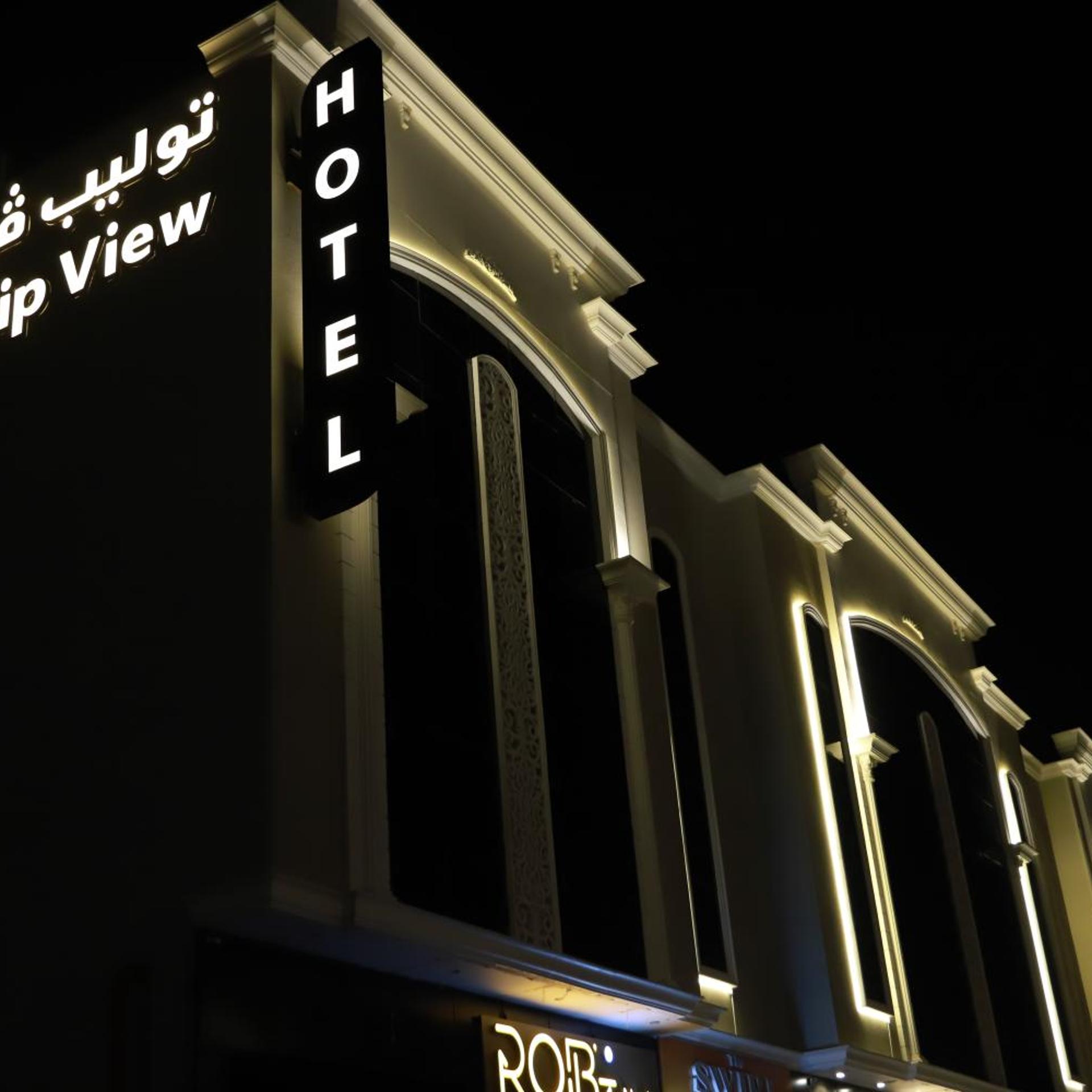فندق توليب فيو(Tulip View Hotel) 8/63