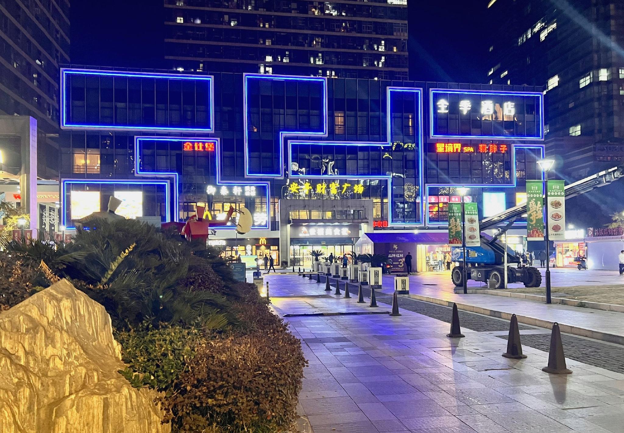 JI Hotel Shanghai Anting Metro Station 12/25