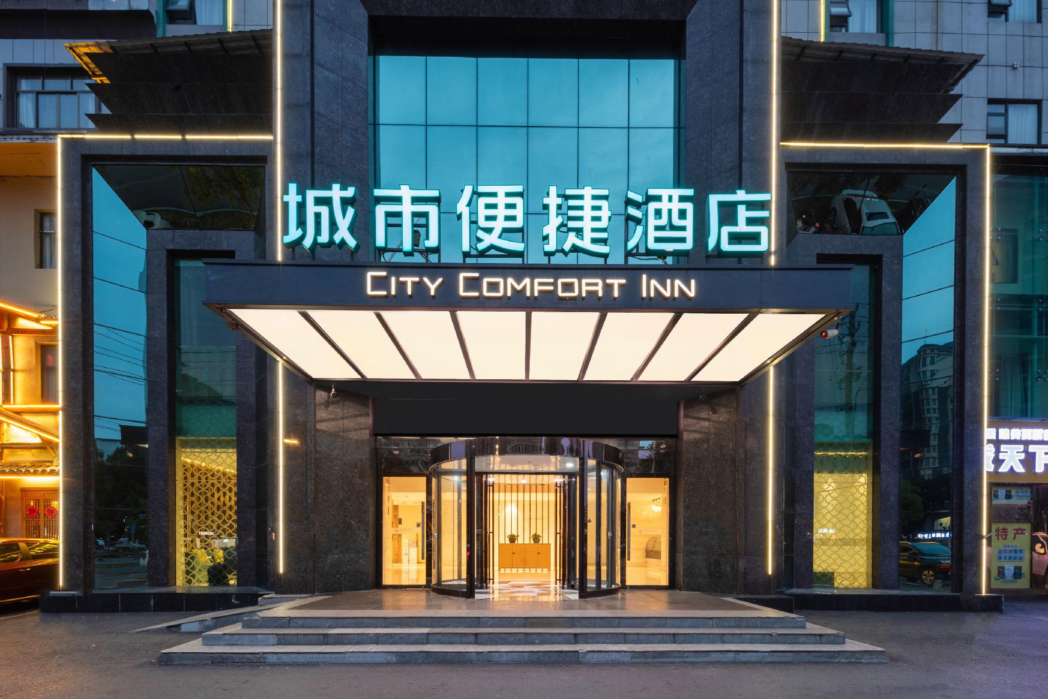 City Comfort Inn Xianning Yinquan Avenue 10/51