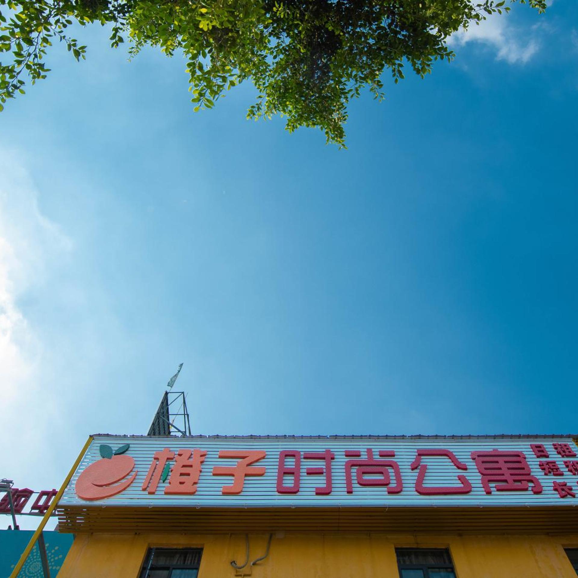 Orange Fashion Apartment (Guangzhou Xiajiao Metro Station) 2/25