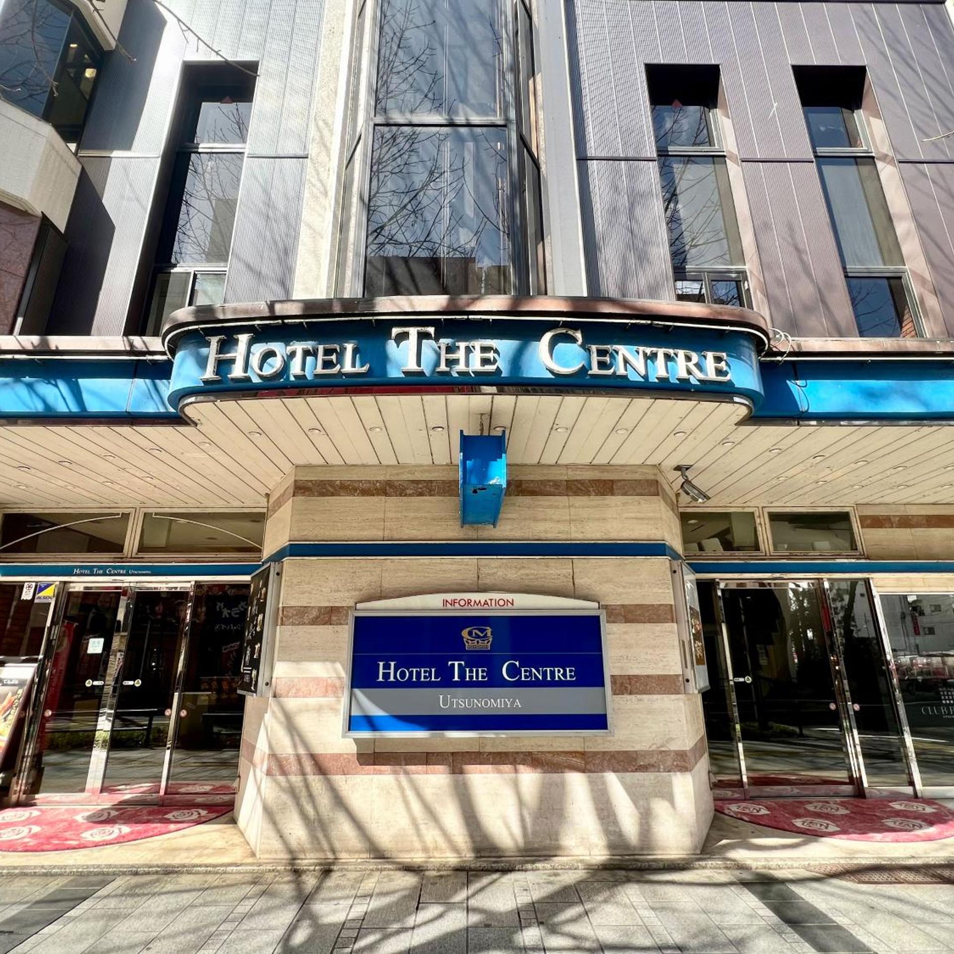 Hotel The Centre Utsunomiya 2/51