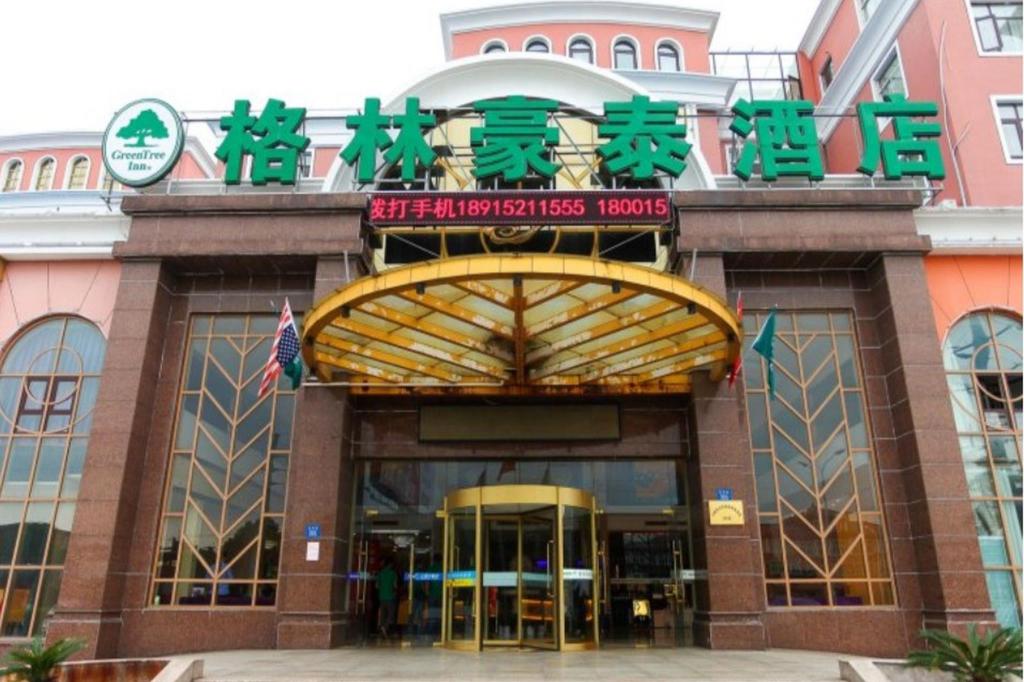 GreenTree Inn Jiangsu Wuxi Jiangyin Yunting Changshan Avenue ChenGYAng Road Business Hotel 1/37