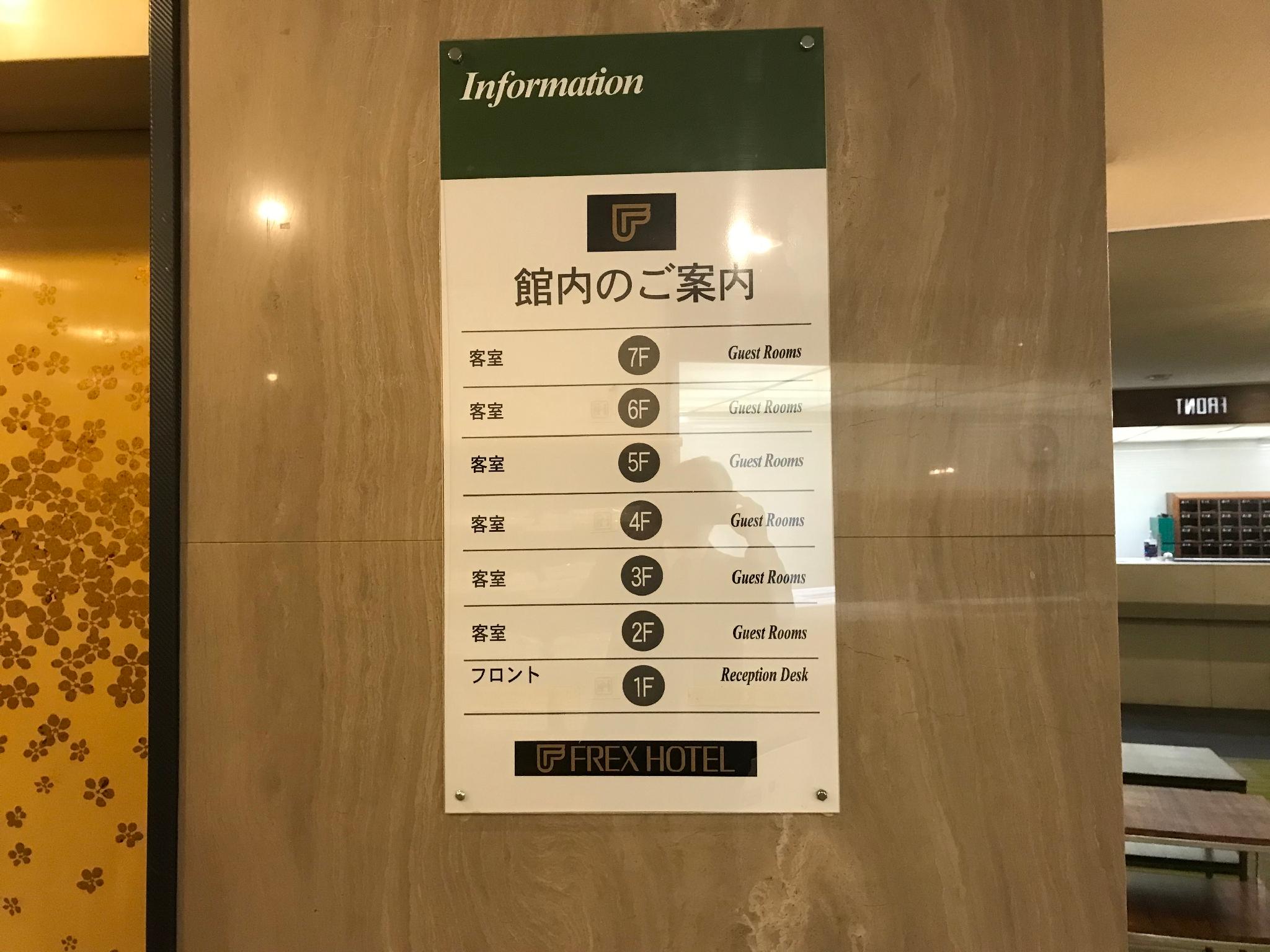 金沢フレックスホテル 写真4