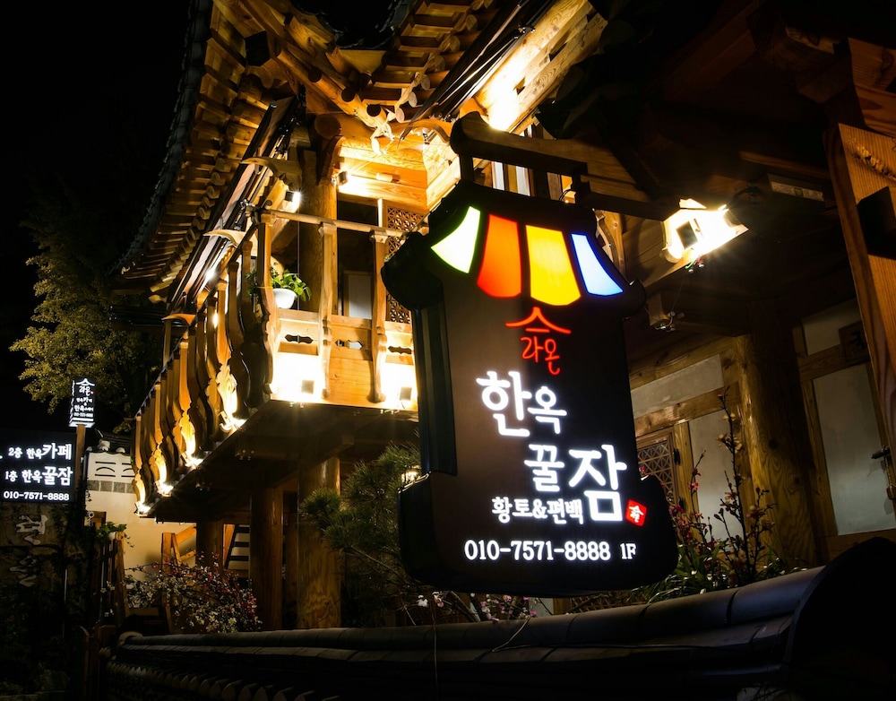 Laon Hanok Gguljam 13/63