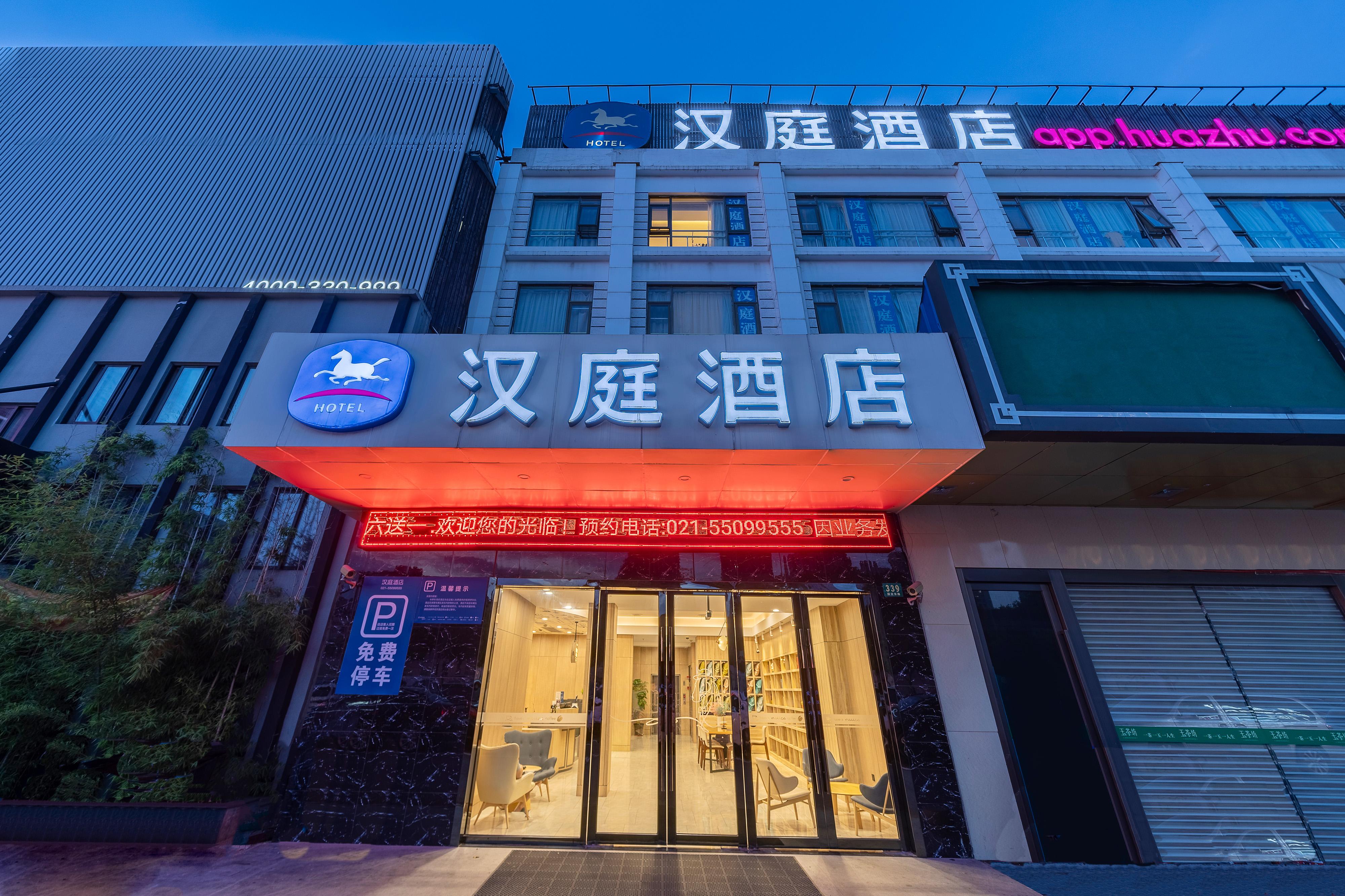 Hanting Hotel Shanghai Wujiaochang 1/27
