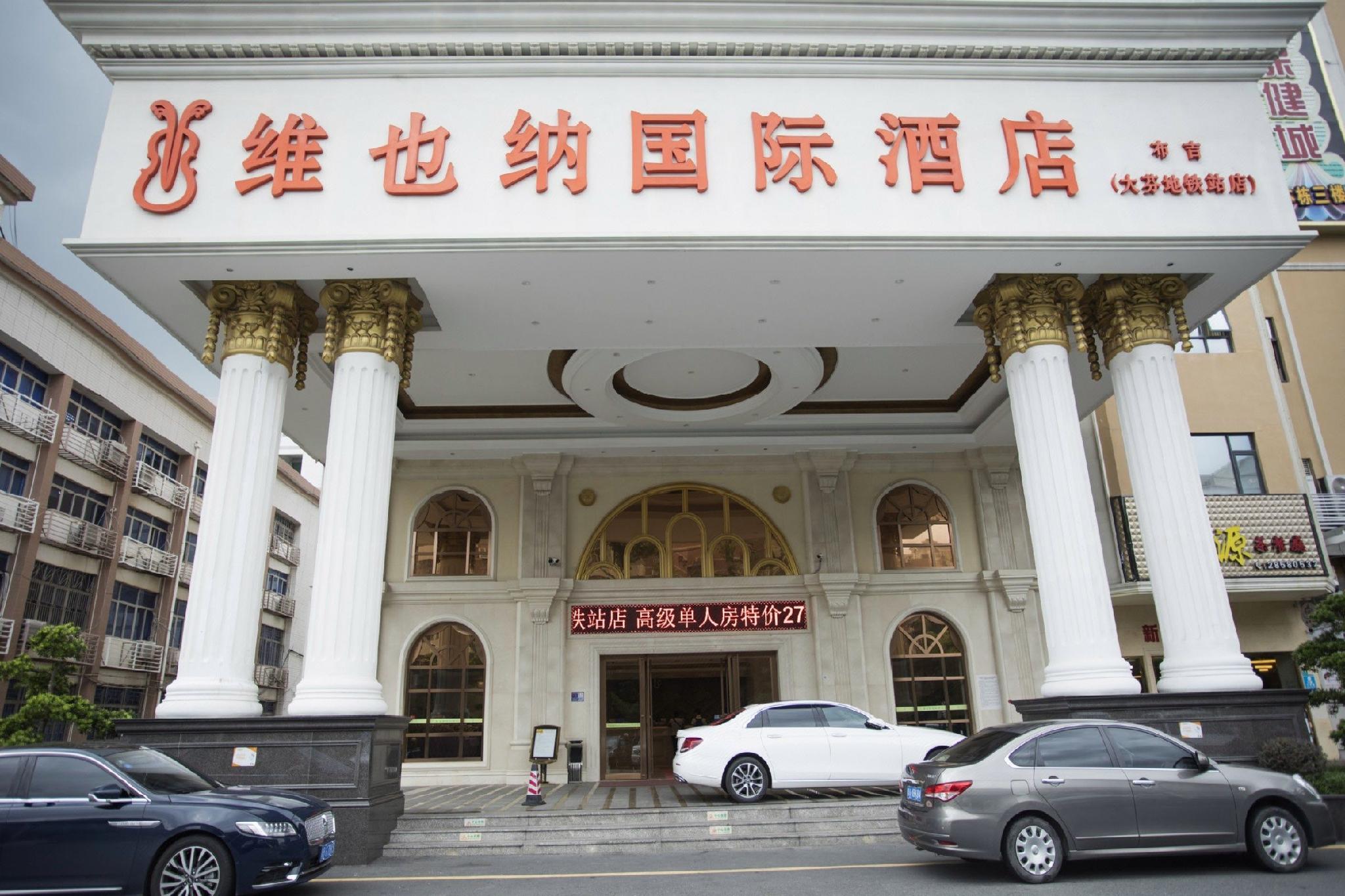 Vienna International Hotel (Shenzhen Buji Dafen Metro Station) 39/41