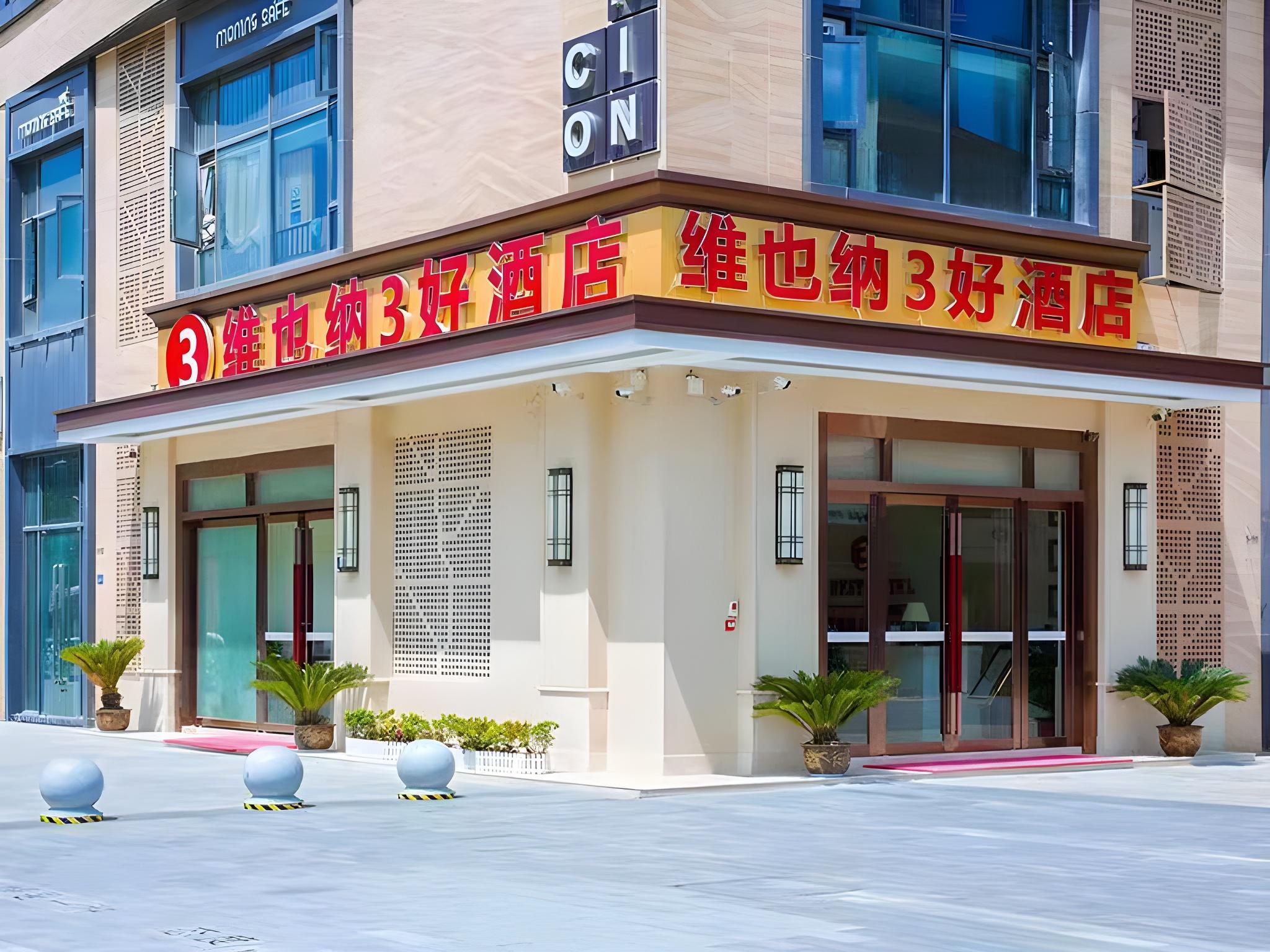 Vienna 3 Best Hotel (Aeon Hotel, Wuhan International Expo Center) 5/46