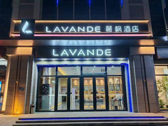 Lavande Hotel (Qunfang South Street) 2/58