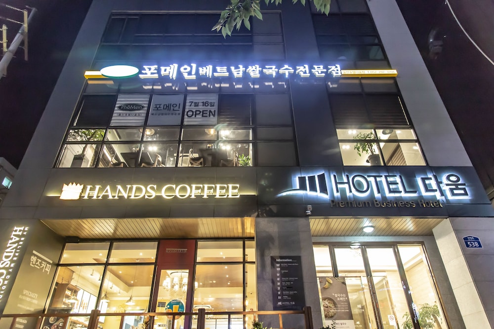Daoom酒店(Hotel Daoom) 图片5