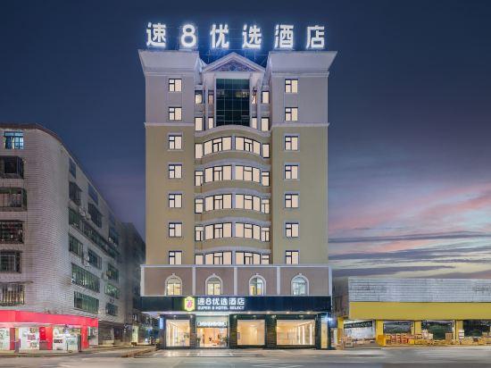 Super 8 Quanzhou Anxi Longhu 1/9
