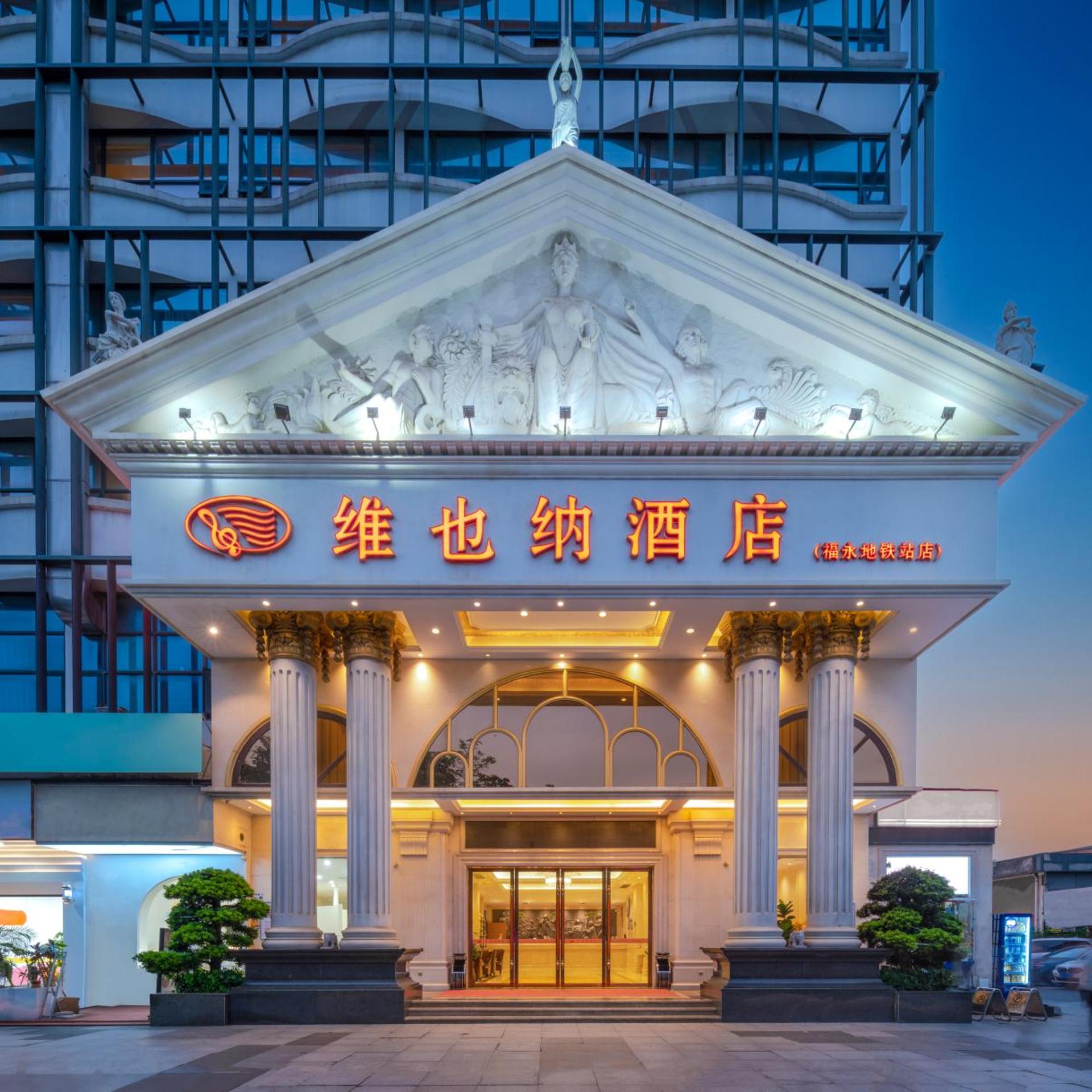 Vienna Hotel Shenzhen (Fuyong Metro Station Branch) 1/48