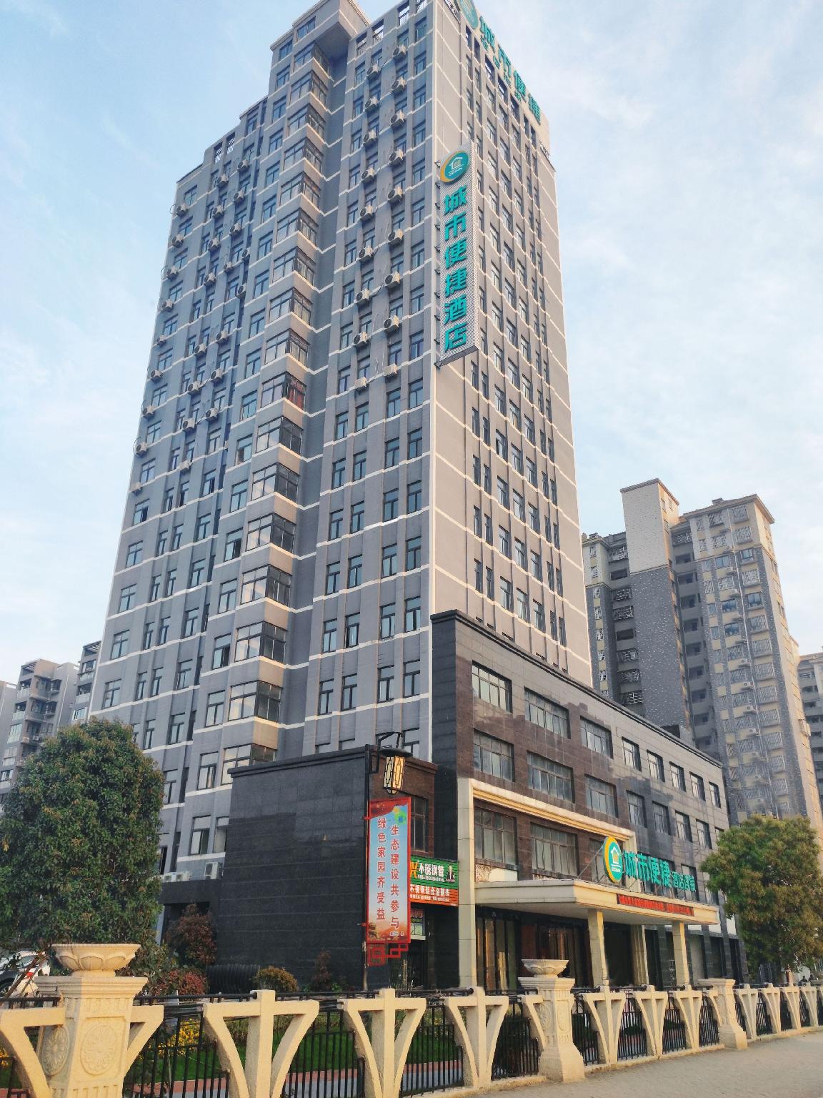 City Comfort Inn (Jingdezhen Xinchang Road Taoxichuan) 7/39