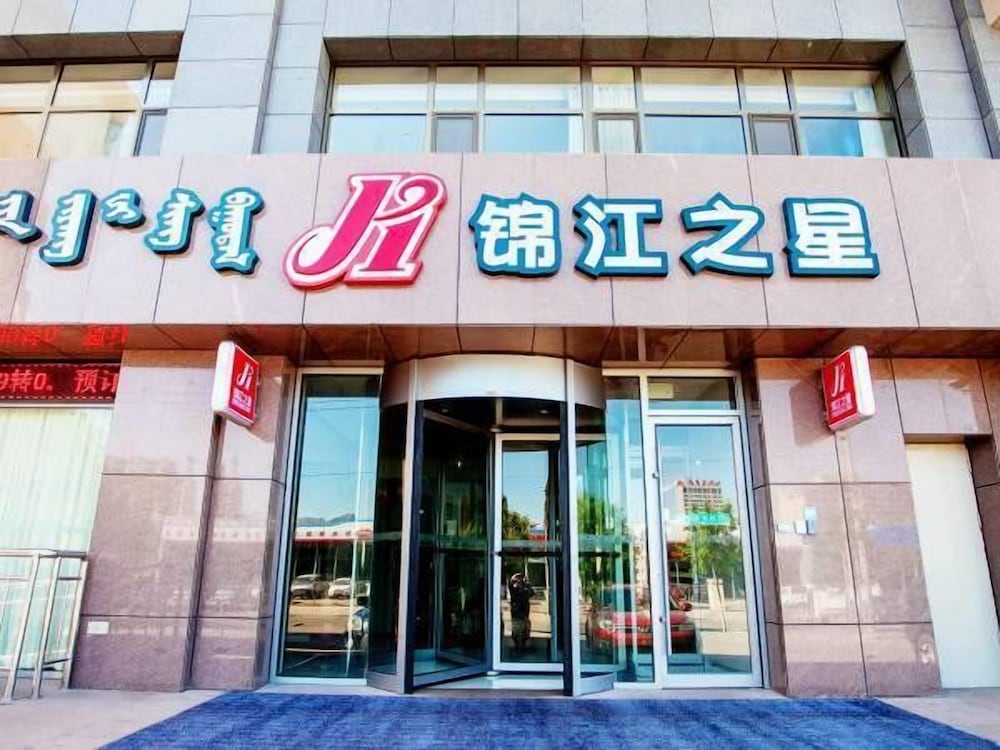 Jinjiang Inn (Tumed Right Banner Salaqi Railway Station) 2/31