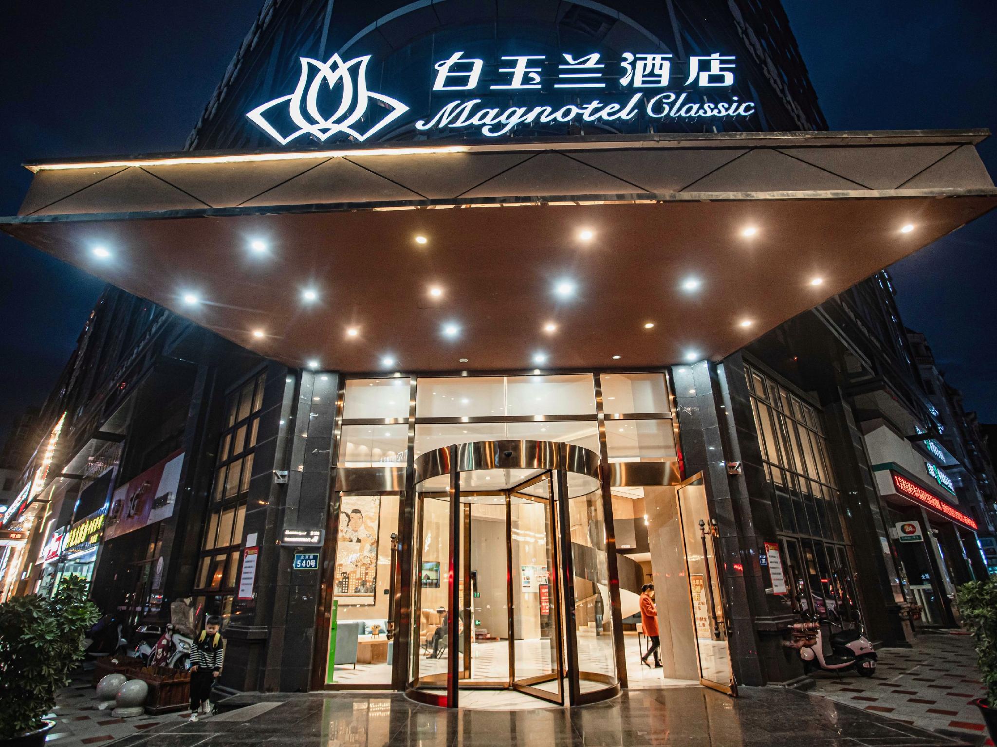 Magnotel (Guangyuan Nanhe Bus Station, Beijing Road) 1/49