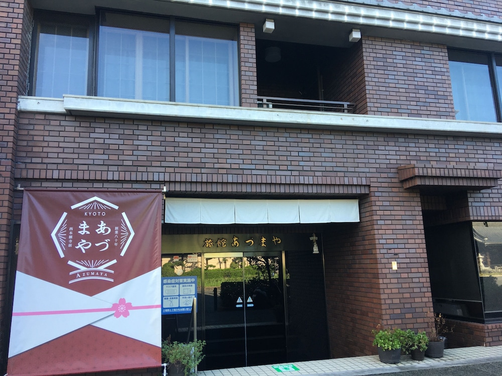 日式旅馆Azumaya(Ryokan Azumaya) 图片1
