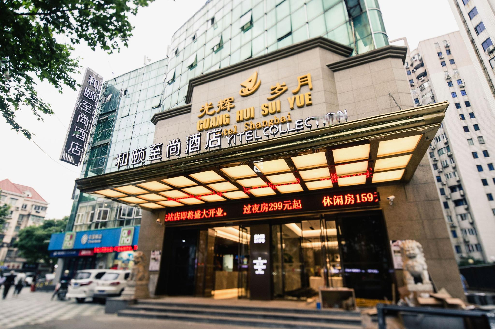 Yitel Collection (Shanghai Lujiazui, Lancun Road Metro Station) 47/51