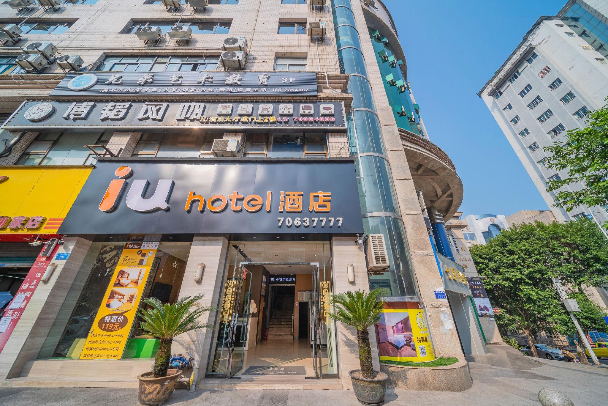 IU Hotel (Chongqing Fengdu Ghost City) 1/40