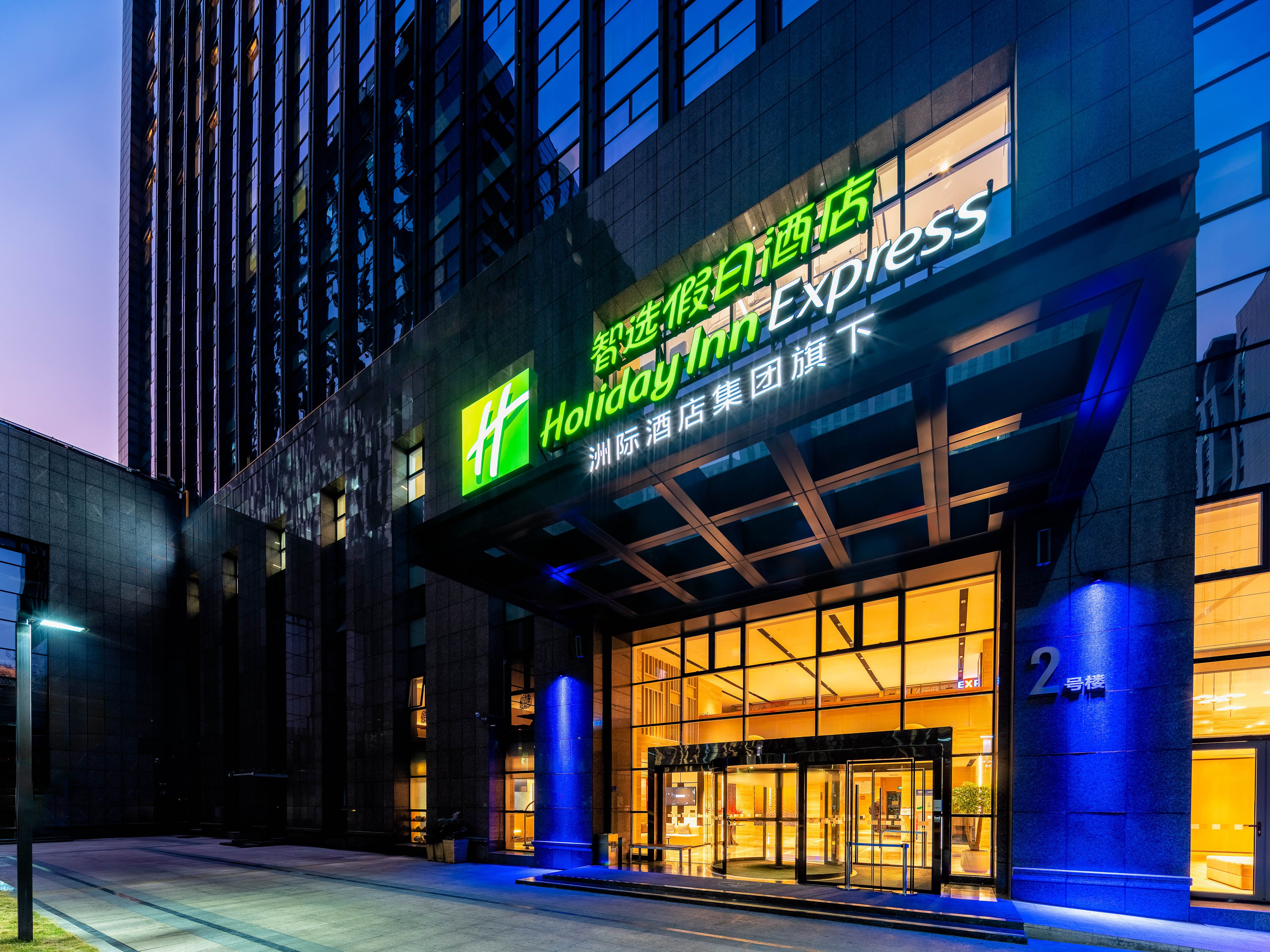 Holiday Inn Express Hangzhou Huanglong 6/50